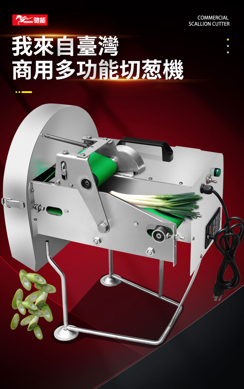 DB多宝视讯切葱机