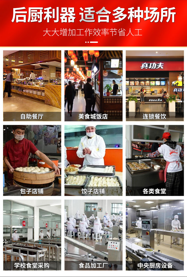 DB多宝视讯切葱机适用场景