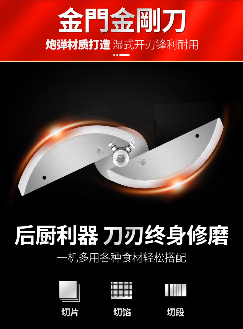 DB多宝视讯切葱机金门金钢刀
