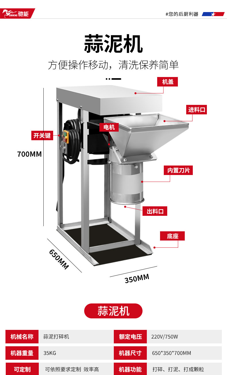DB多宝视讯切葱机产品参数2