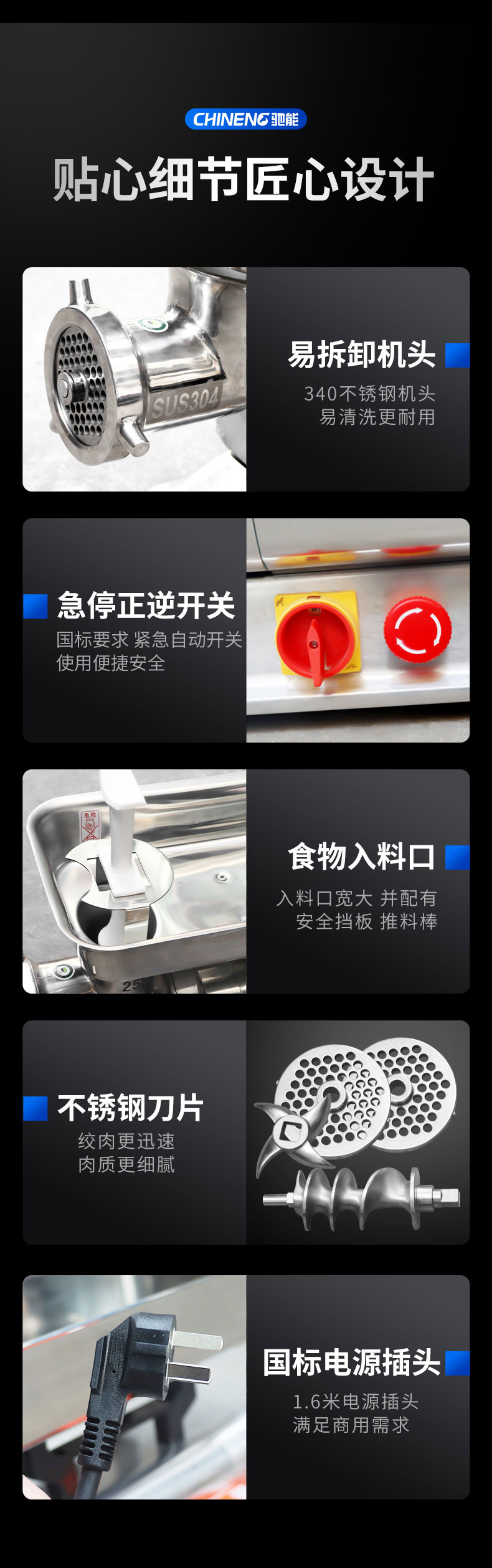 DB多宝视讯绞肉机局部细节