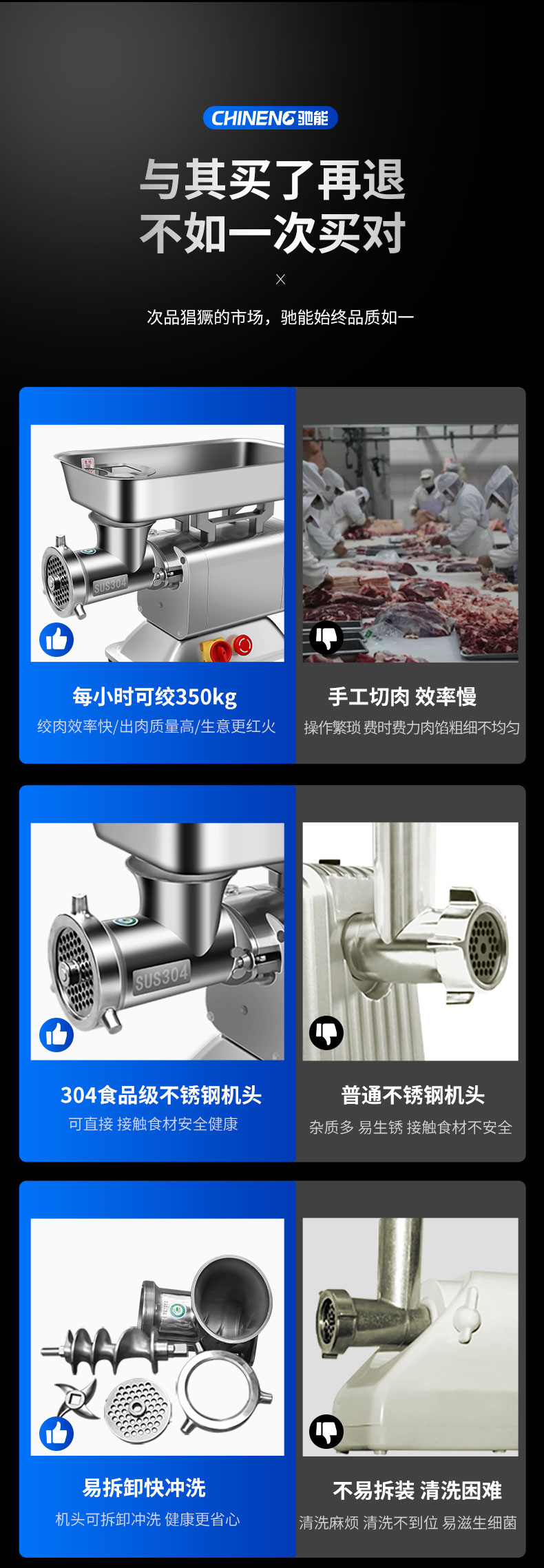 DB多宝视讯绞肉机与手工切肉对比