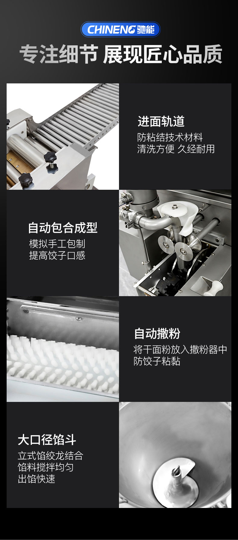 DB多宝视讯全自动饺子机局部细节 DB多宝视讯全自动饺子机局部细节