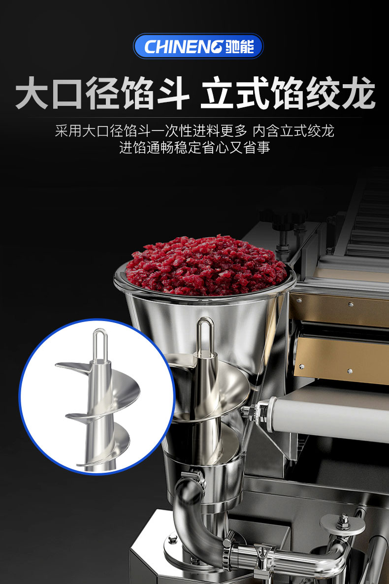 DB多宝视讯全自动饺子机大口径馅斗 DB多宝视讯全自动饺子机大口径馅斗