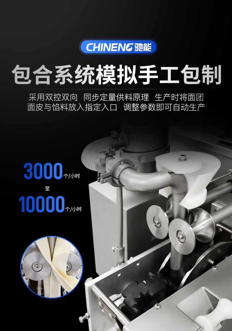 DB多宝视讯全自动饺子机包合系统 DB多宝视讯全自动饺子机包合系统