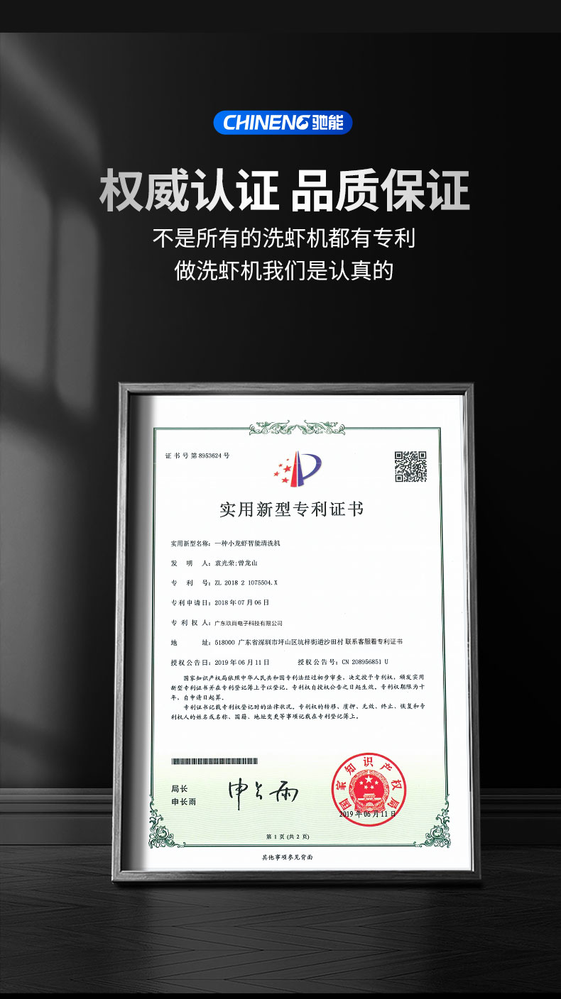 DB多宝视讯小龙虾清洗机品牌保证