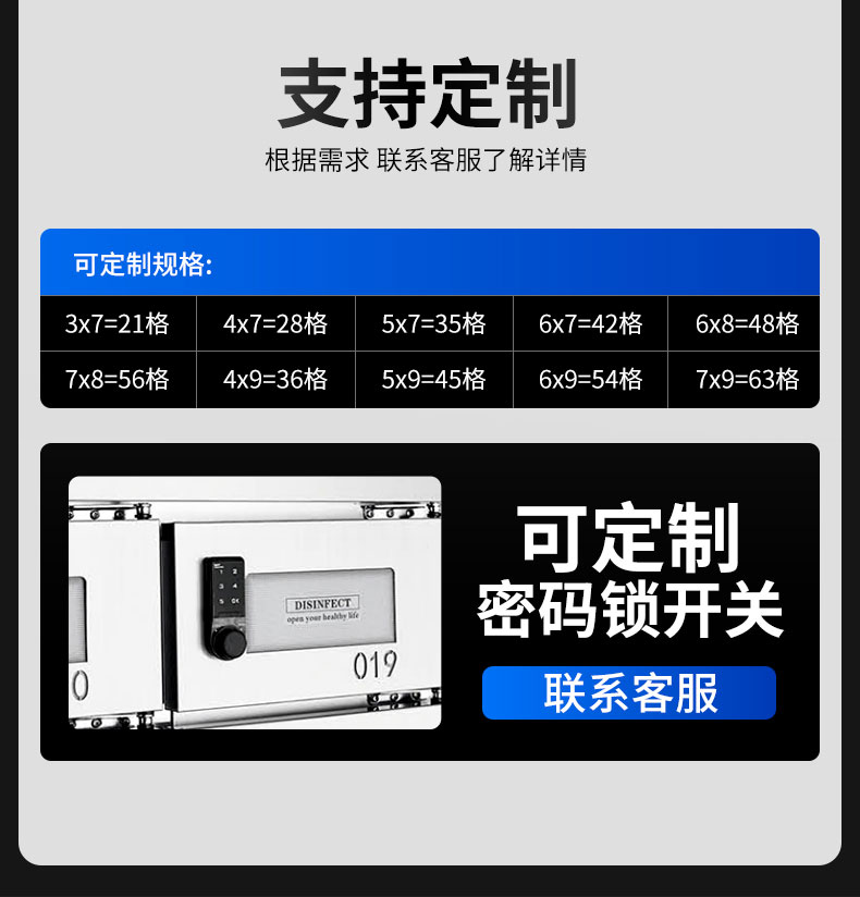 DB多宝视讯多室消毒柜支持定制