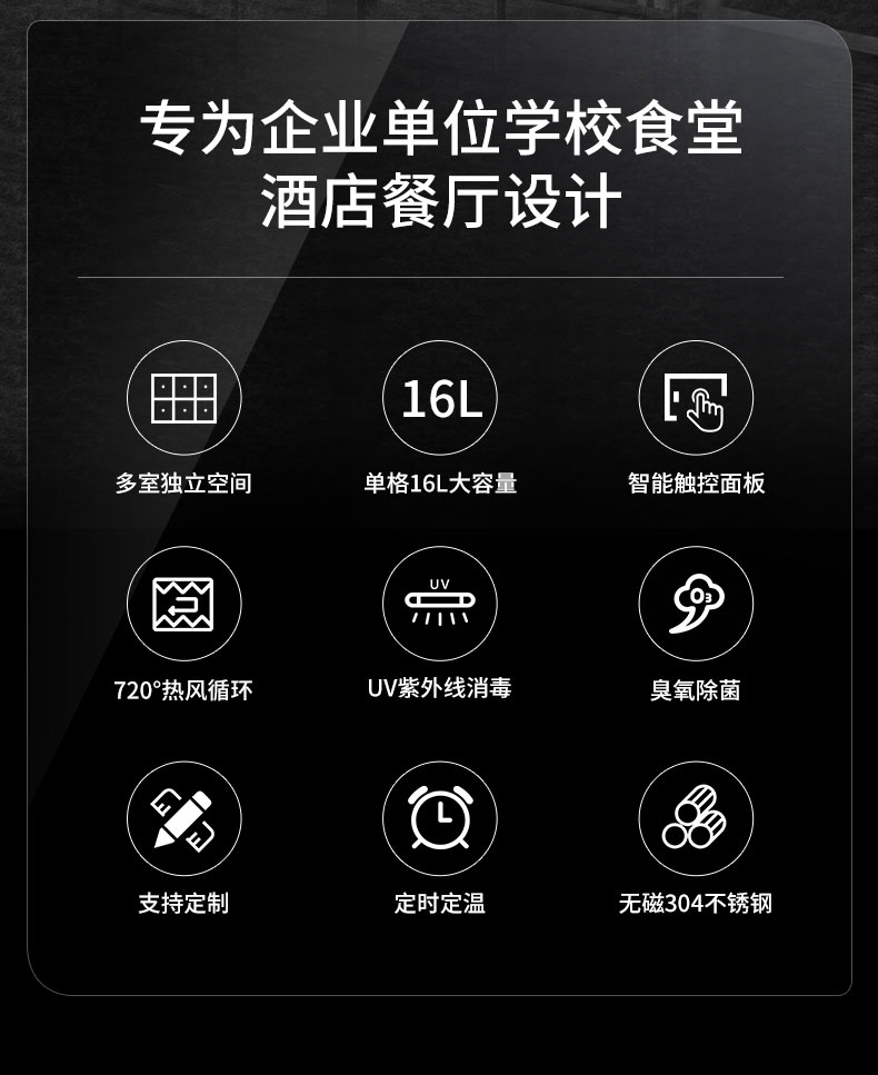 DB多宝视讯多室消毒柜配置