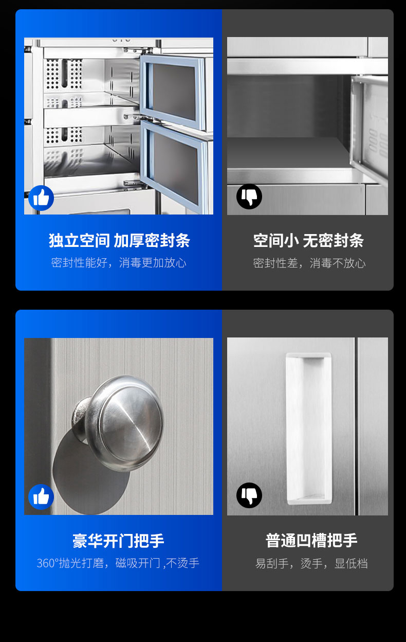 DB多宝视讯多室消毒柜与其他消毒柜对比2