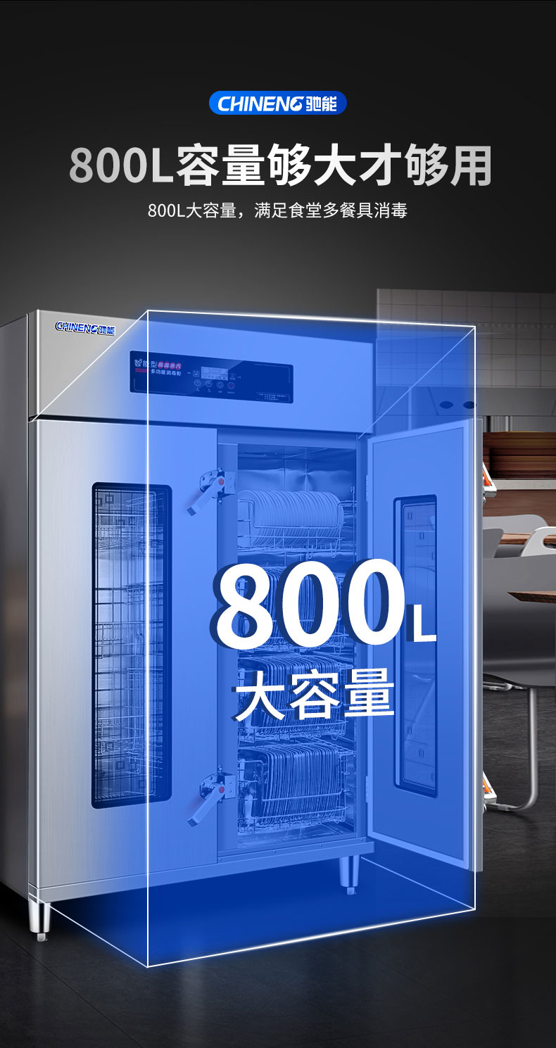 DB多宝视讯蒸汽消毒柜大容量