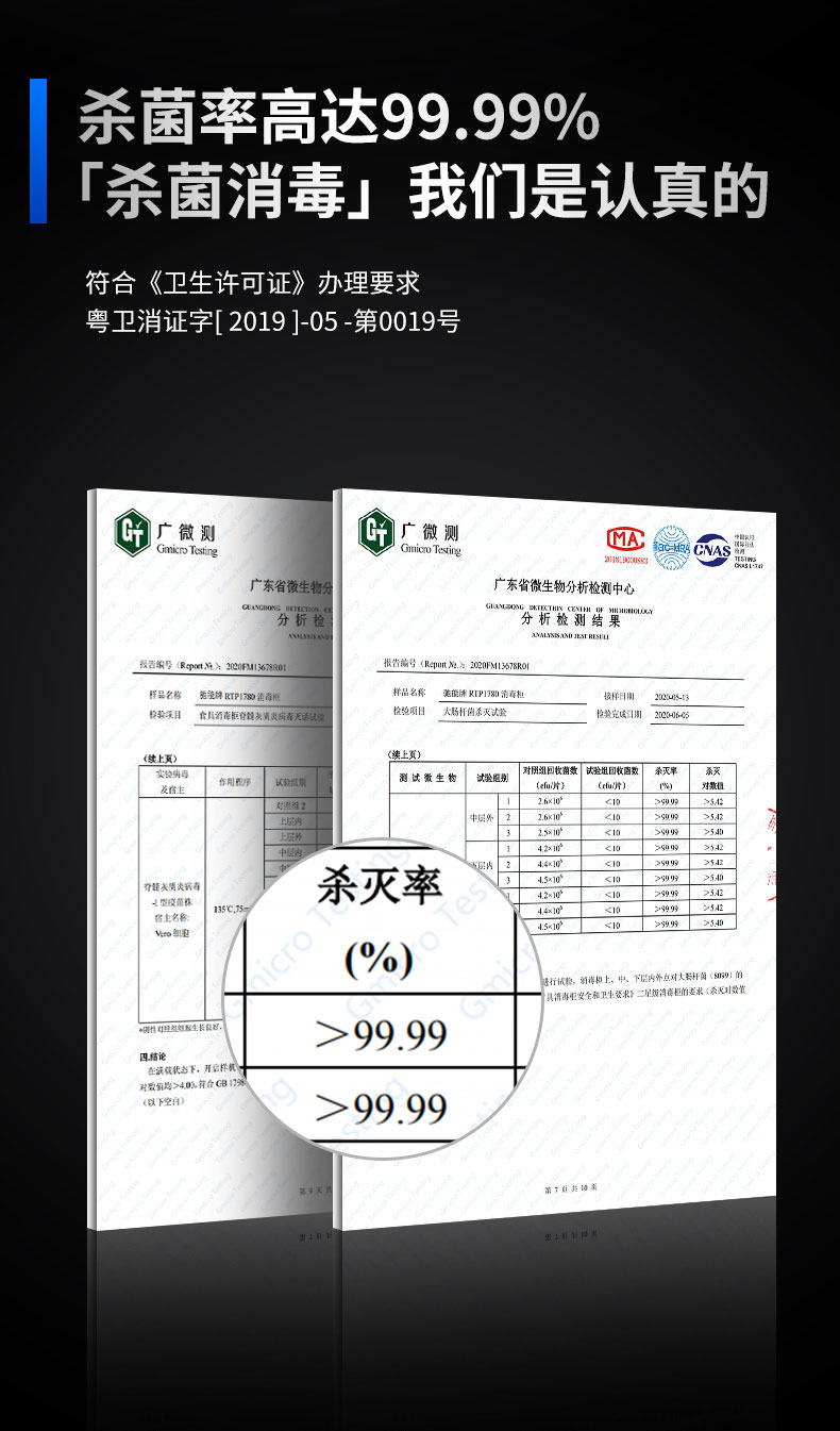 DB多宝视讯蒸汽消毒柜检测报告
