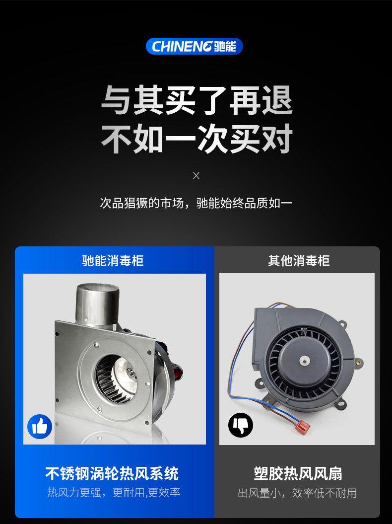 DB多宝视讯热风消毒柜与其他消毒柜对比