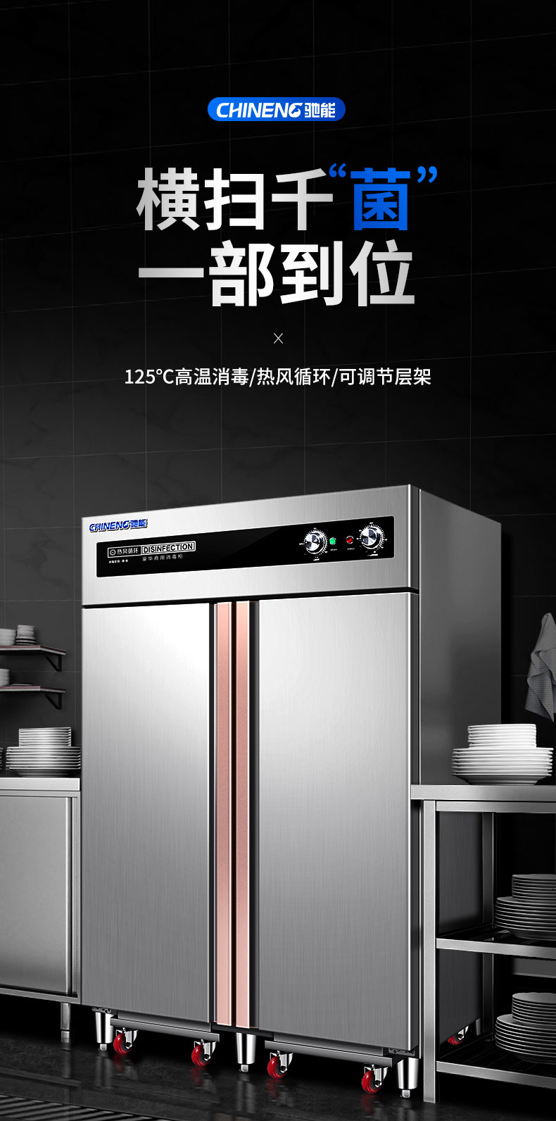 DB多宝视讯热风消毒柜