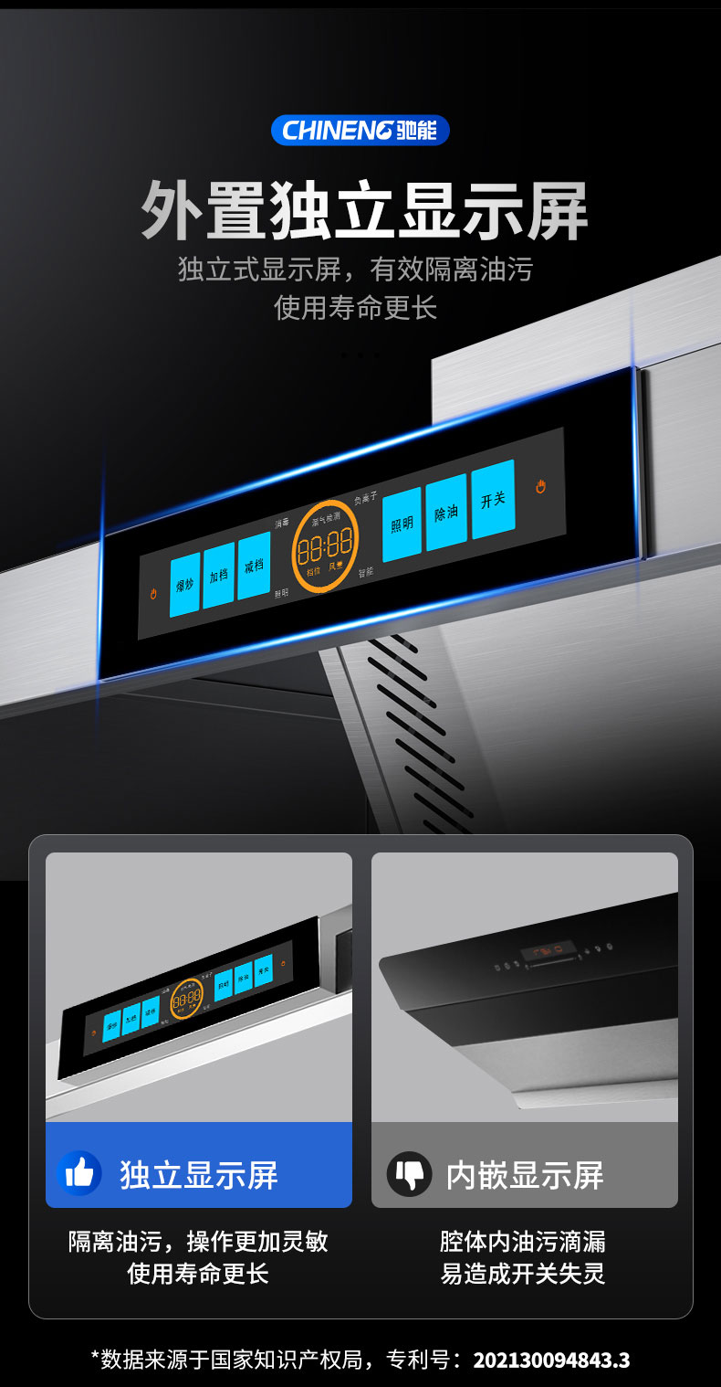 DB多宝视讯变频油烟机外置独立显示屏