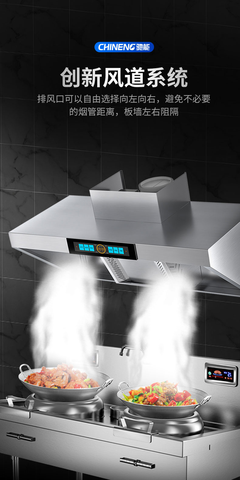 DB多宝视讯变频油烟机创新风道系统