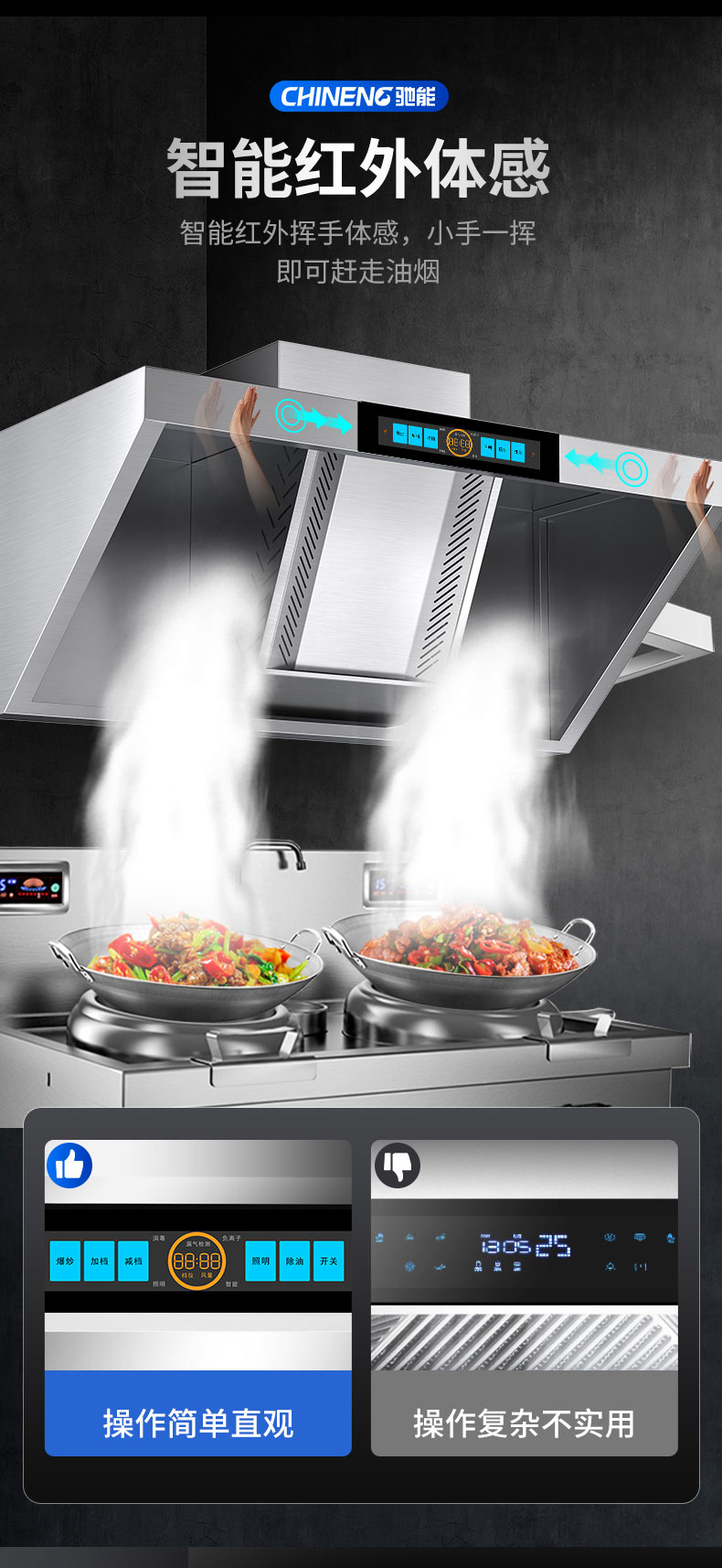 DB多宝视讯变频油烟机智能红外体感