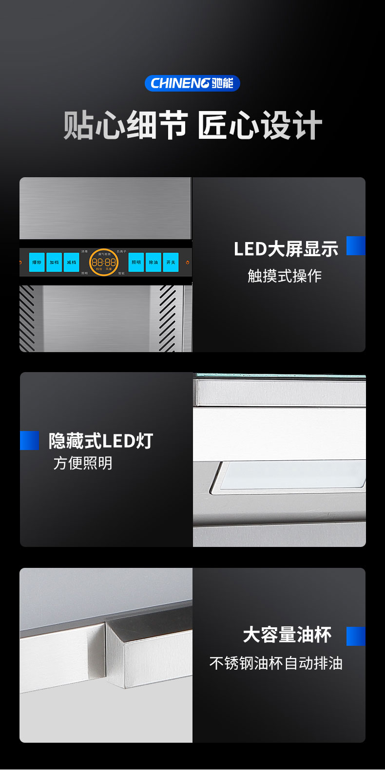 DB多宝视讯变频油烟机局部细节