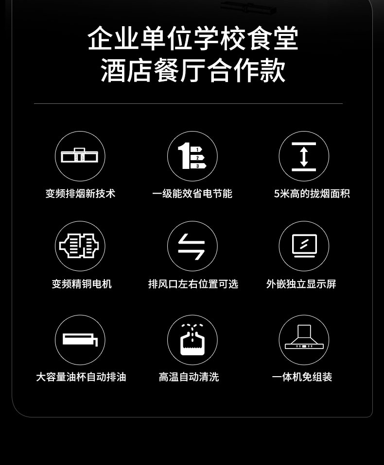 DB多宝视讯变频油烟机配置