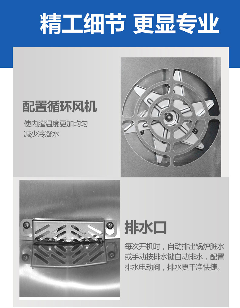 DB多宝视讯高温蒸柜局部细节1 DB多宝视讯高温蒸柜局部细节1