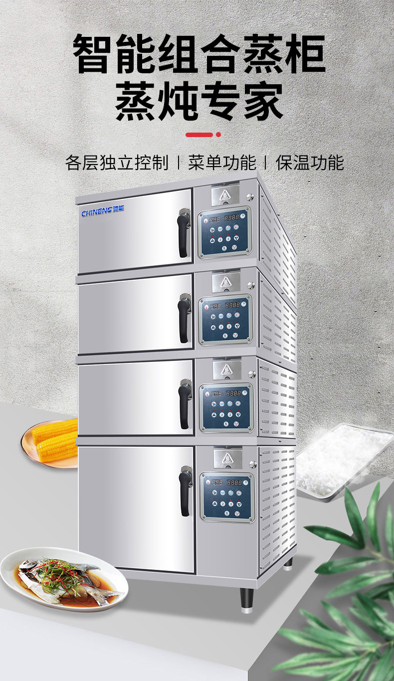 DB多宝视讯高温蒸柜自由组合 DB多宝视讯高温蒸柜自由组合