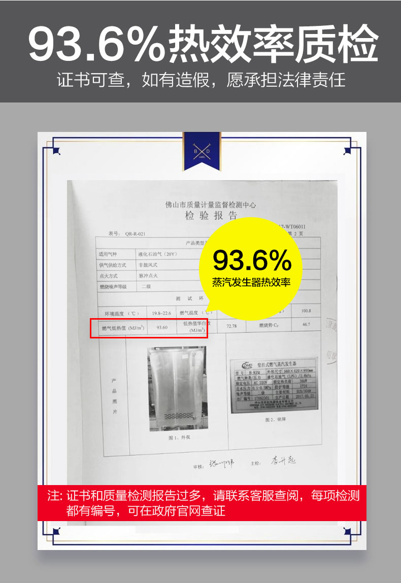 DB多宝视讯多门蒸柜热效率质检