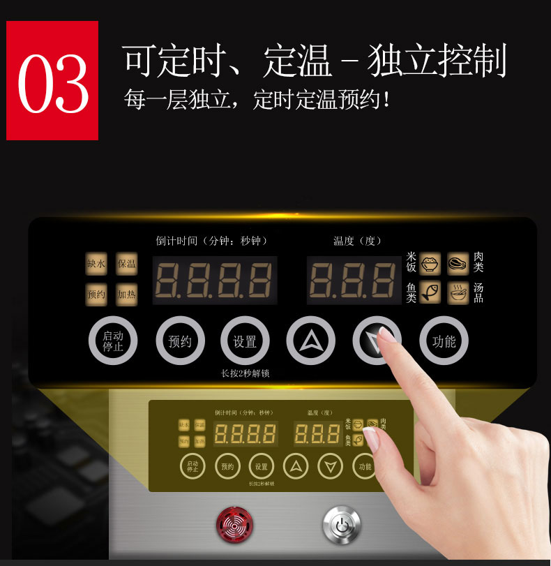 DB多宝视讯多门蒸柜独立控制