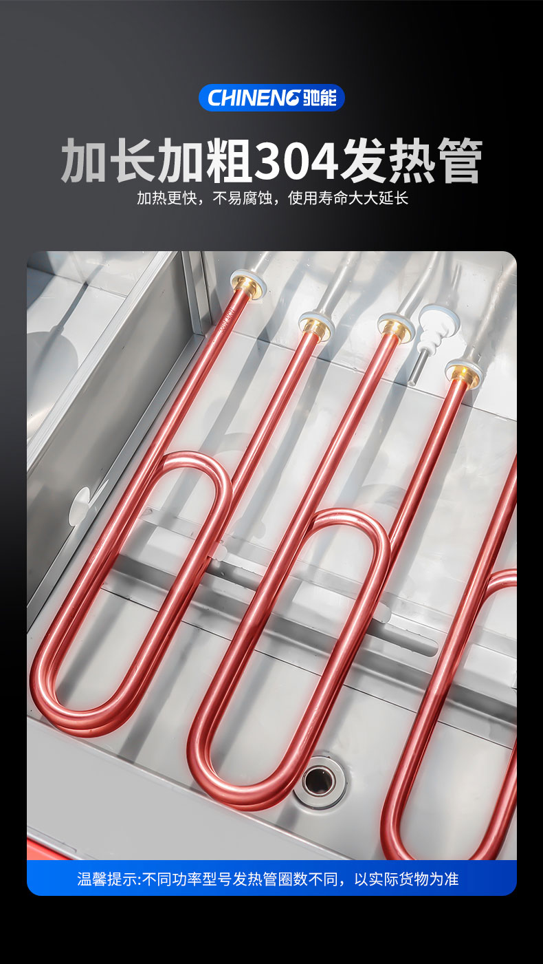 DB多宝视讯蒸饭柜304发热管