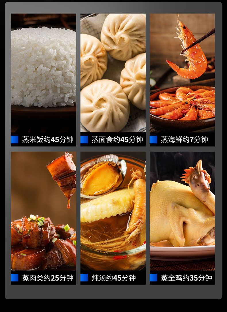 DB多宝视讯蒸饭柜不同食物蒸煮时间