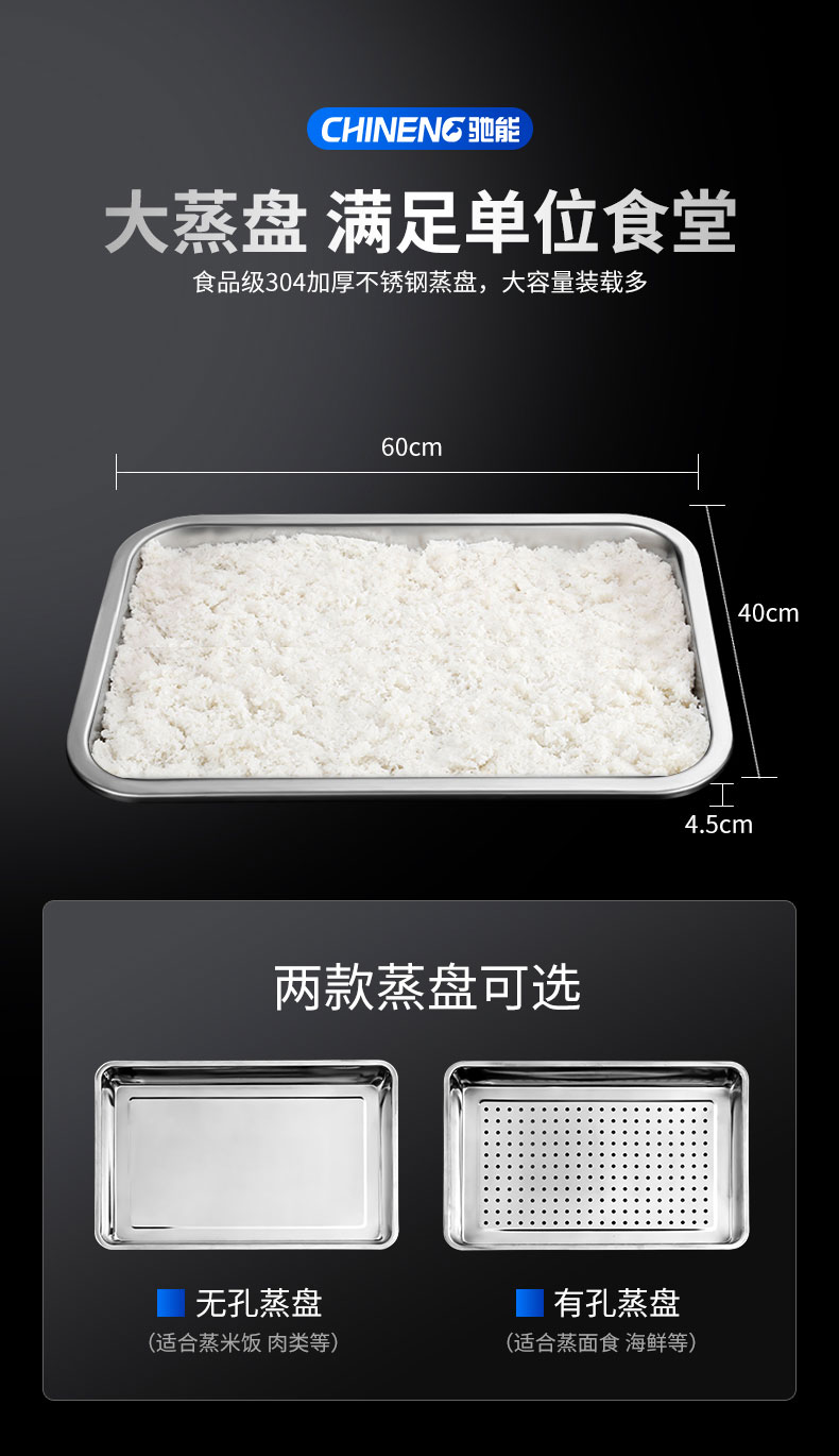 DB多宝视讯蒸饭柜蒸盘