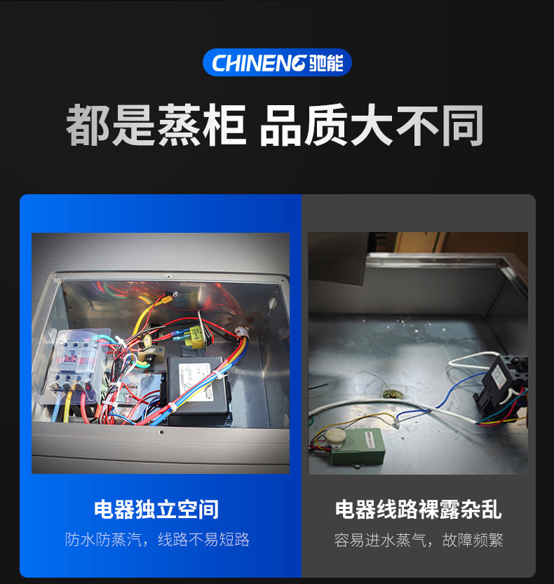 DB多宝视讯蒸饭柜品质对比1