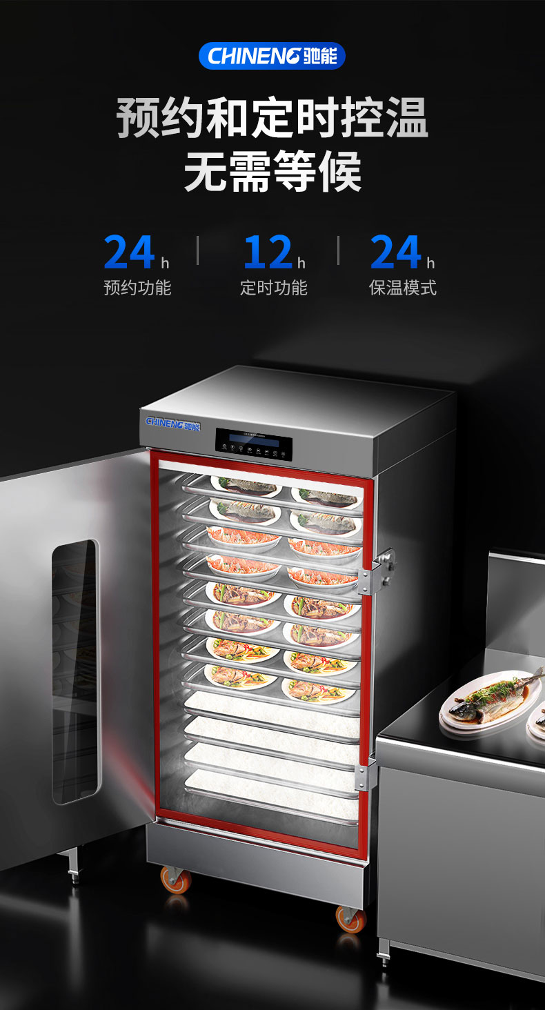 DB多宝视讯蒸饭柜预约和定时控温