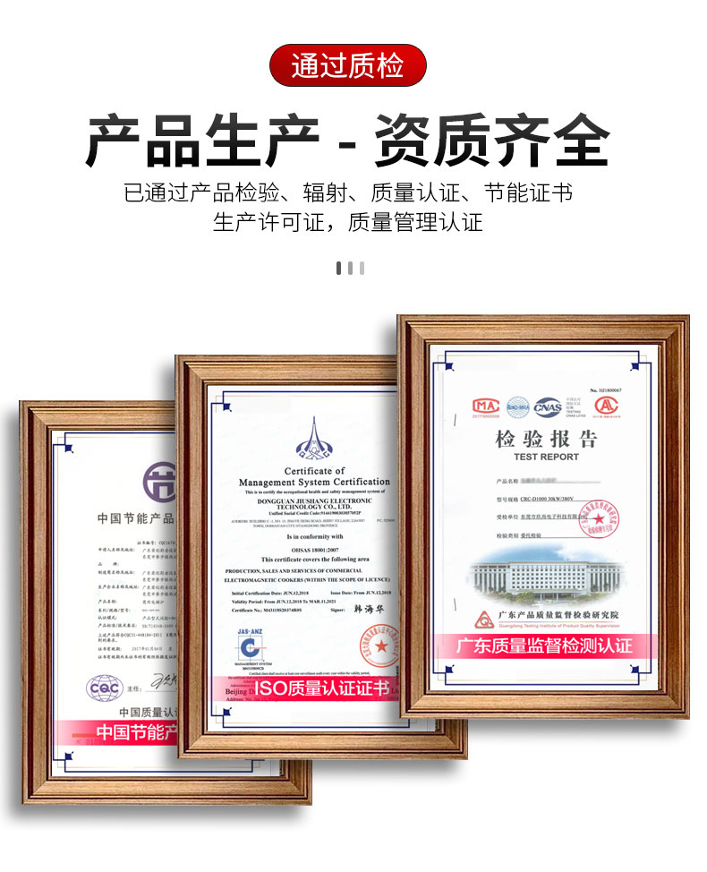 DB多宝视讯8000W台式电磁炉产品检测报告