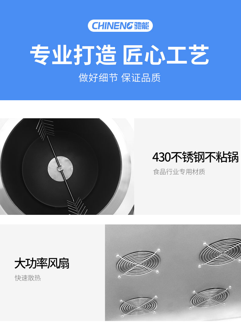 DB多宝视讯炒菜机局部细节1