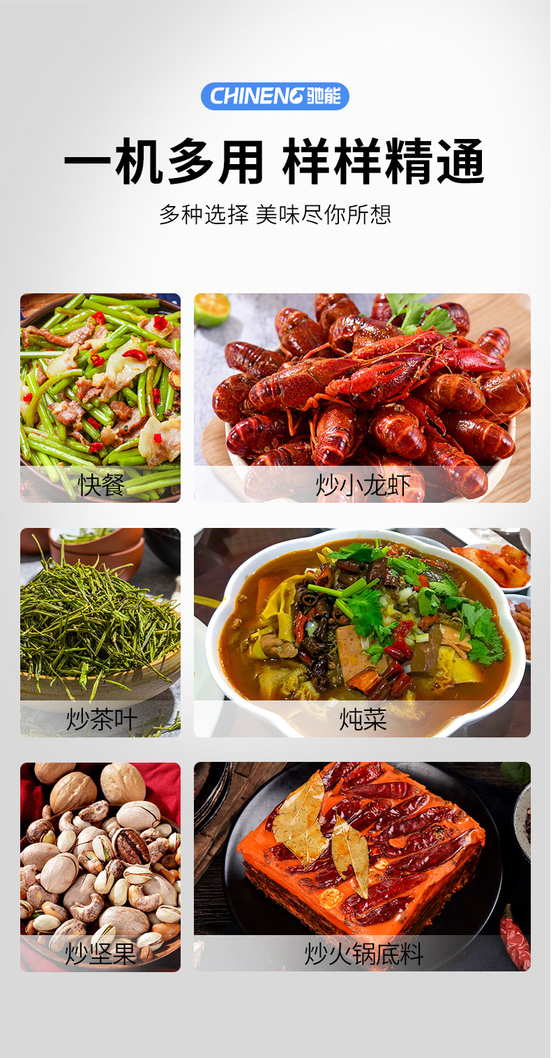 DB多宝视讯炒菜机用途