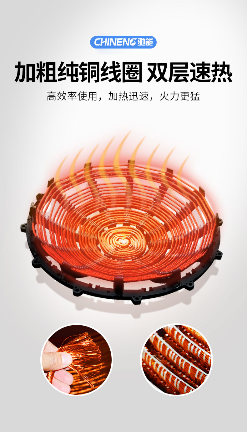 DB多宝视讯炒菜机菜纯铜线圈