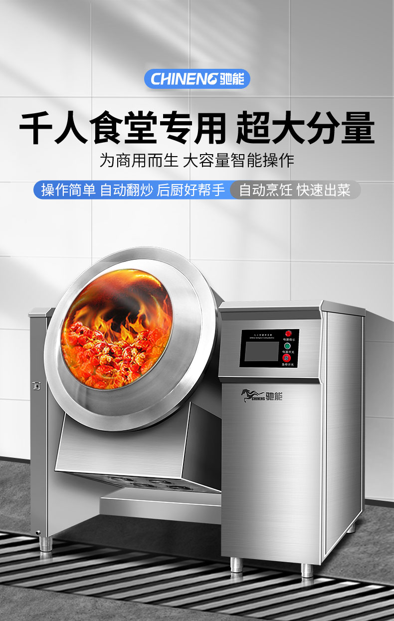 DB多宝视讯炒菜机