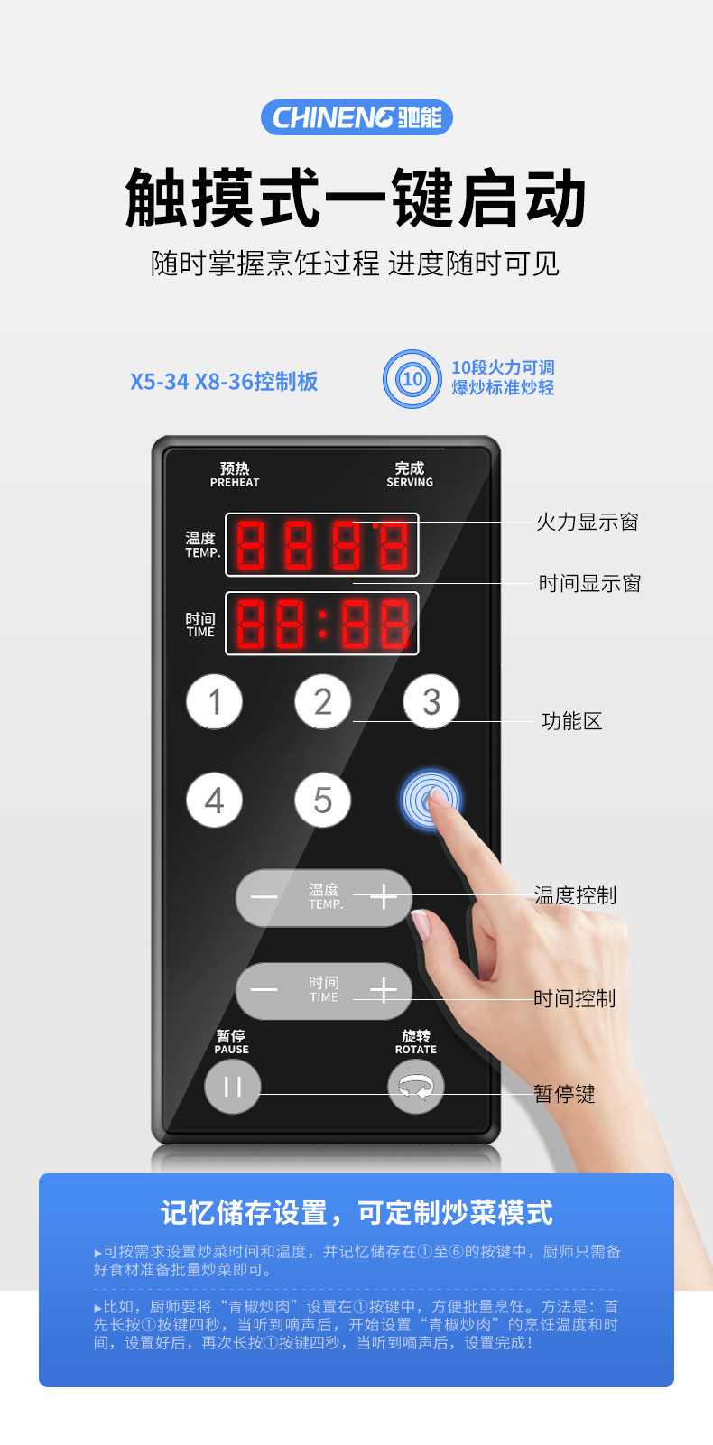 DB多宝视讯小型炒菜机一键启动