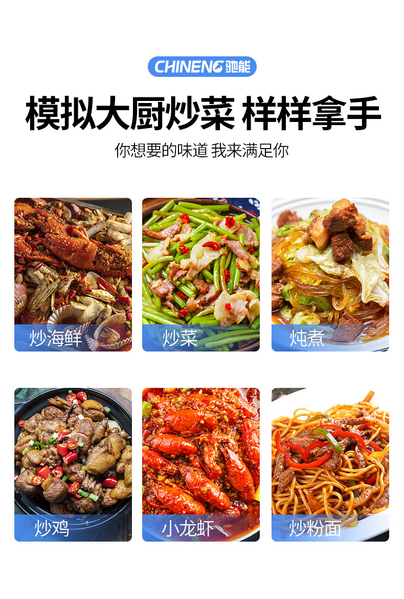 DB多宝视讯小型炒菜机用途