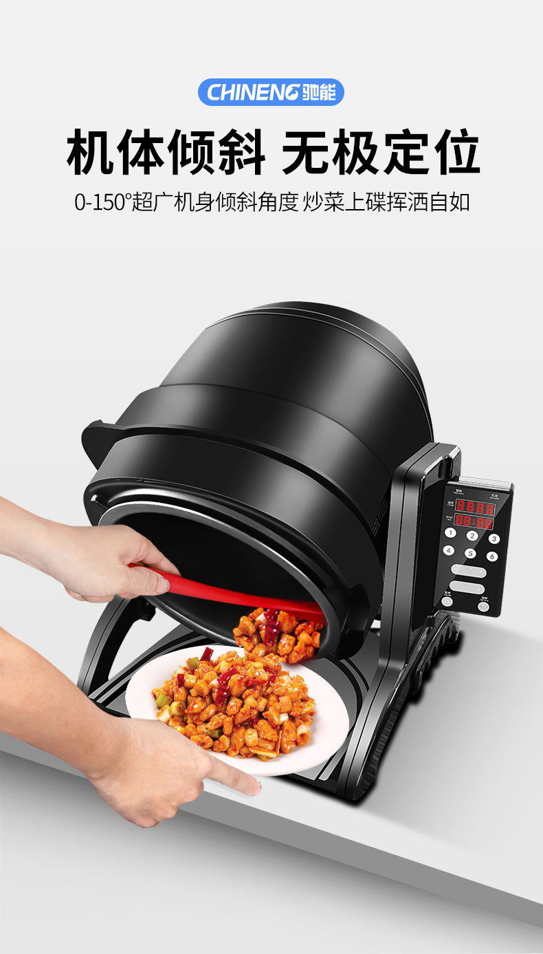DB多宝视讯小型炒菜机机身倾斜角度