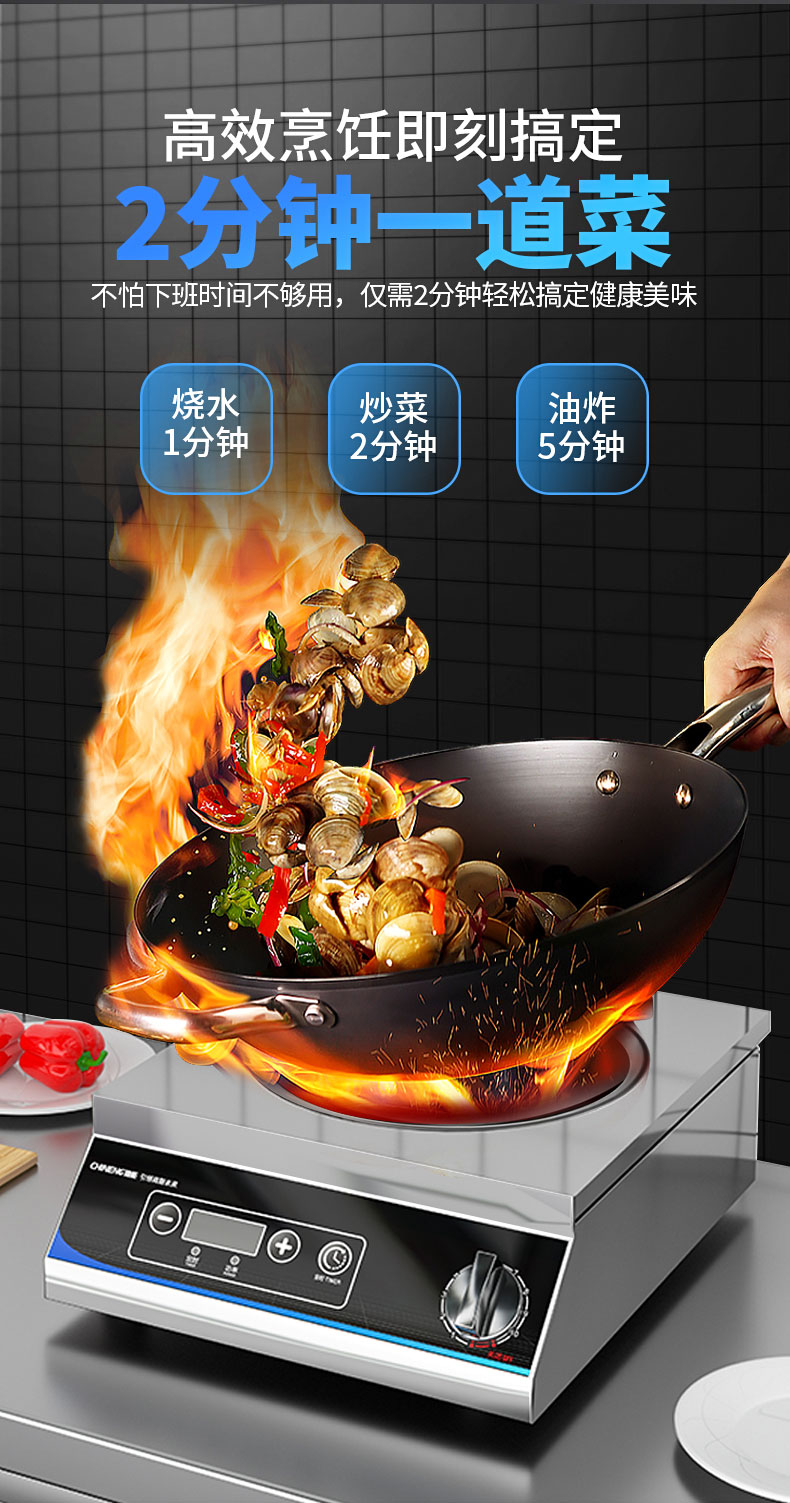 1681519862129740.jpg 3500W台式电磁炉耗时