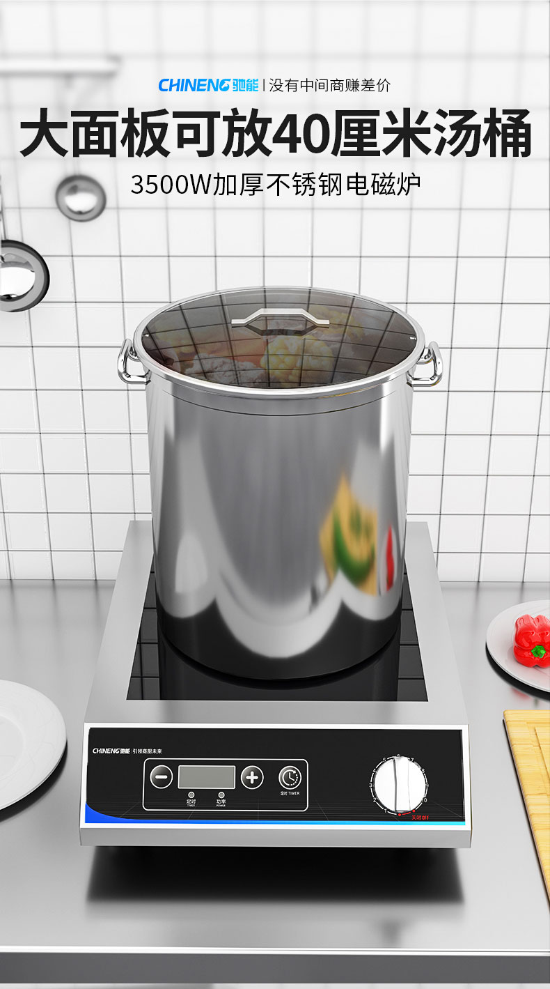 1681519862211212.jpg 3500W台式电磁炉大面板承重