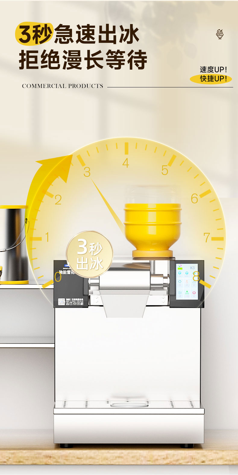 DB多宝视讯雪花冰机3秒快速出冰 DB多宝视讯雪花冰机3秒快速出冰