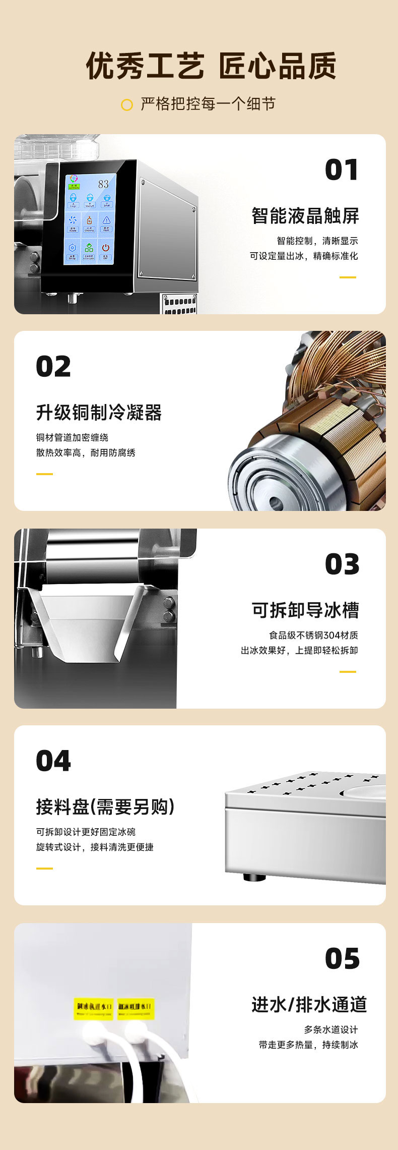 DB多宝视讯雪花冰机产品细节 DB多宝视讯雪花冰机产品细节