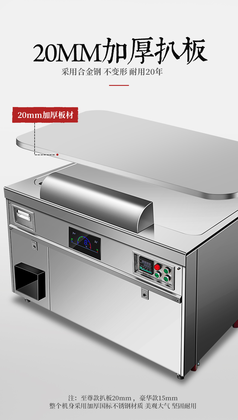 1693993133116365.jpg 铁板烧加厚扒板