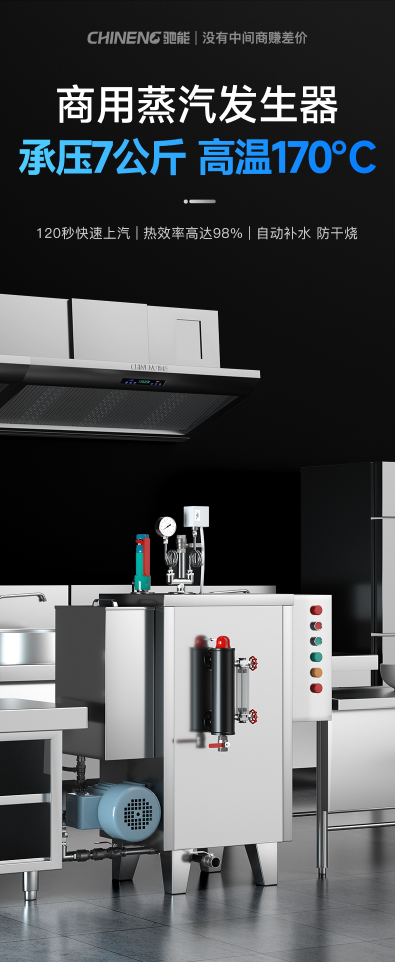 1694056787101076.png 立式蒸汽发生器展示