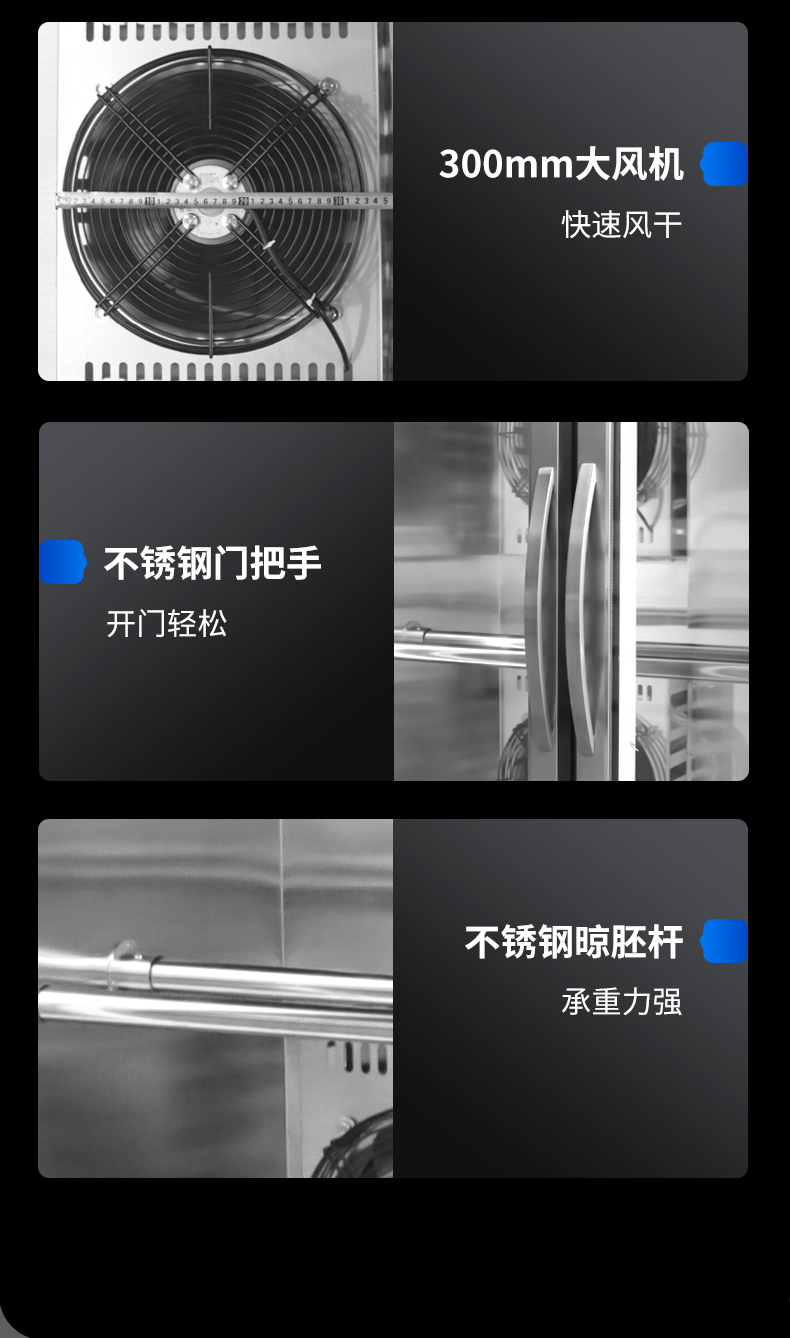 1694073887109602.jpg 晾鸭柜细节展示