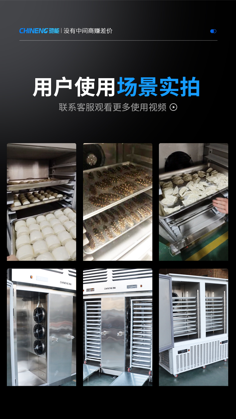 1694141255208829.jpg 速冻柜客户使用案例