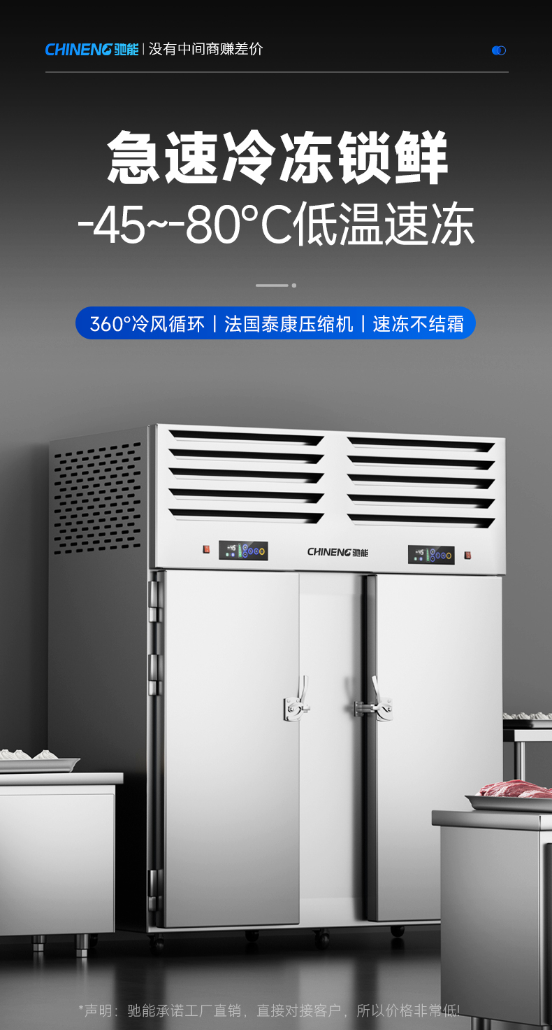 1694141255507591.jpg 速冻柜低温速冻