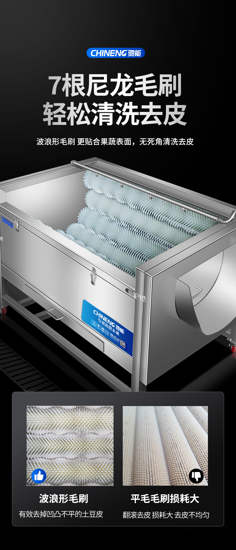1694998409885764.jpg 毛刷去皮机毛刷细节展示