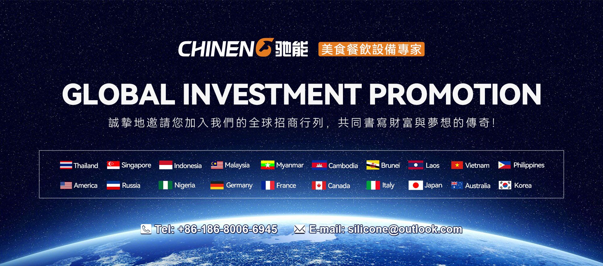 Foreign trade investment promotion